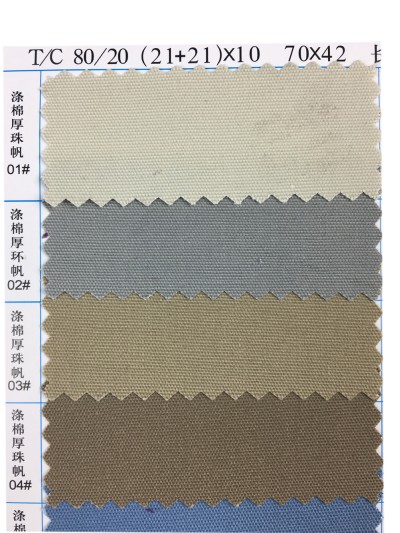  GZ-YGTI  滌棉厚珠帆  T/C 80/20  (21+21)*10  70*42  長車全工藝、環保  細節-3